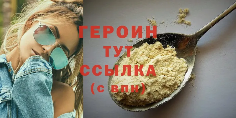 ГЕРОИН герыч  Вихоревка 