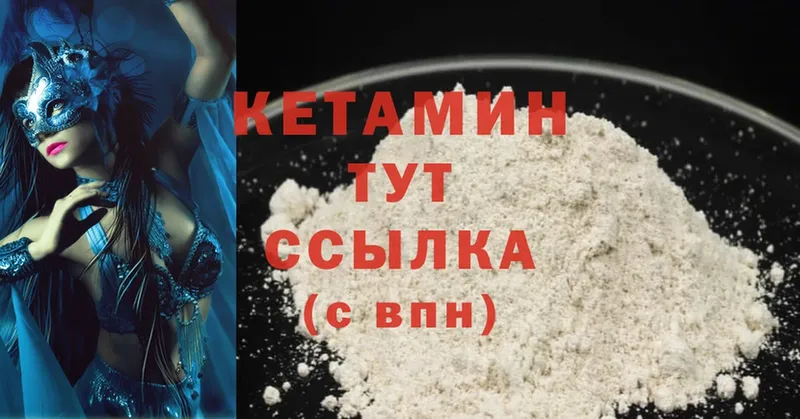 Кетамин ketamine  OMG зеркало  Вихоревка  магазин   